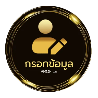 จัดการบัญชี คนหลงทาง เนื้อเพลง